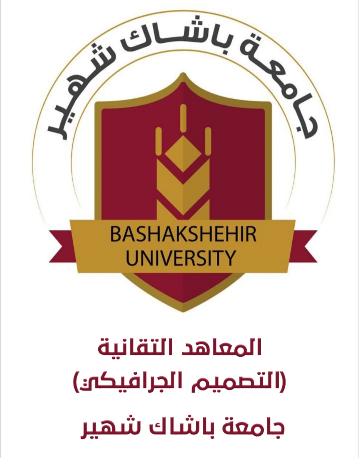 المعاهد التقانية / التصميم الجرافيكي 